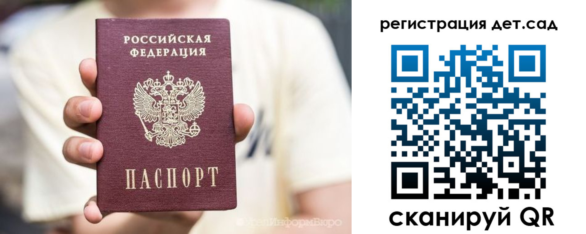 прописка 2025 в Ершове
