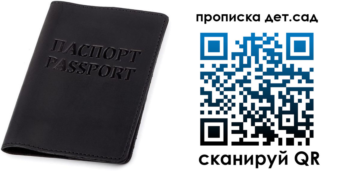 временная прописка в Ершове
