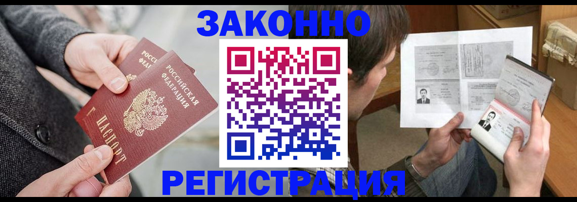 где прописаться в Ершове