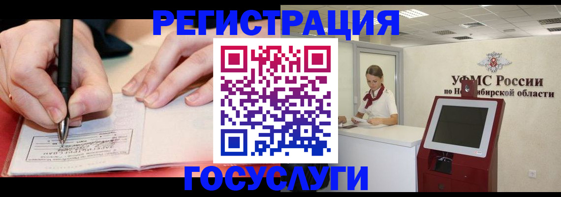 где прописаться в Ершове