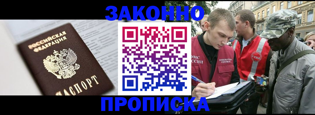 прописка в квартире в Ершове